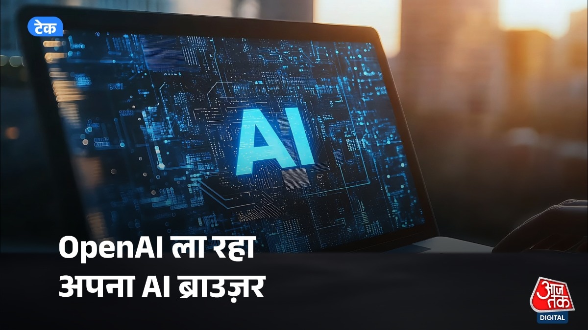 Open AI जल्द लाएगा अपना ब्राउज़र