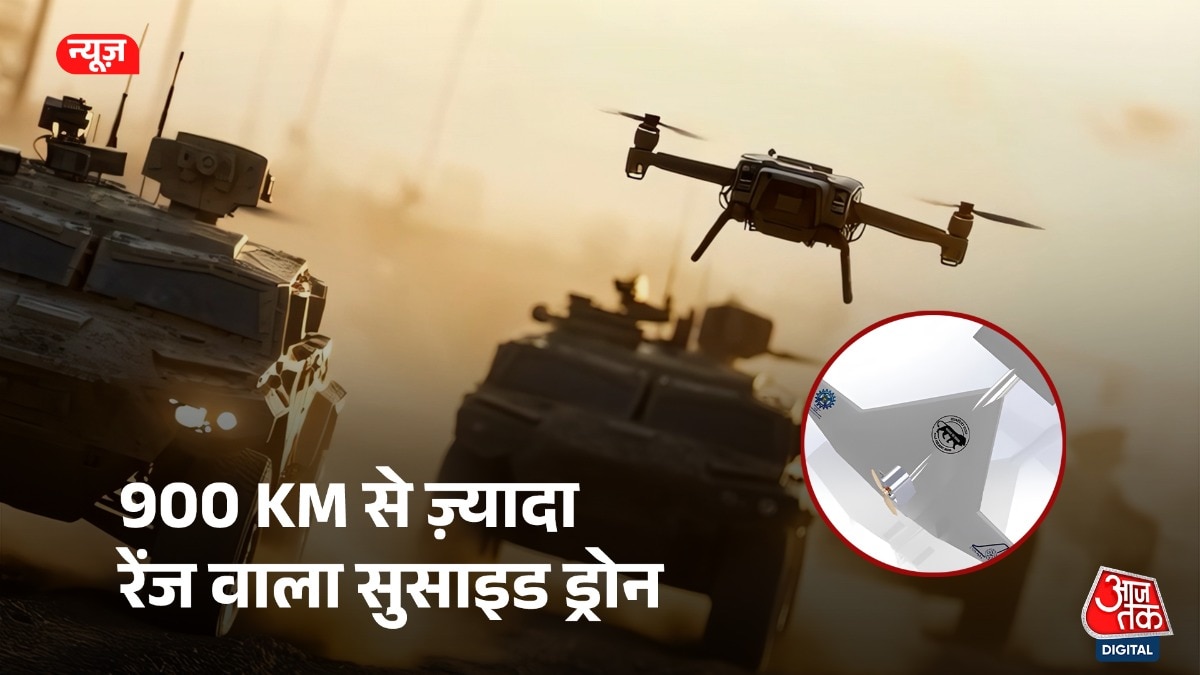 ये है नेशनल एयरोस्पेस लैब का लॉन्ग रेंज सुसाइड ड्रोन, जिसे सोलर इंडस्ट्रीज बनाएगी.