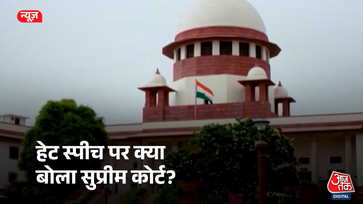  हेट स्पीच पर नियंत्रण के लिए सुप्रीम कोर्ट का निर्देश