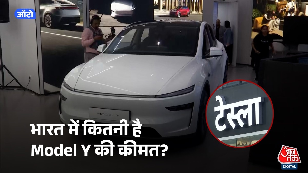 Tesla Model Y को दो वेरिएंट में पेश किया गया है. 