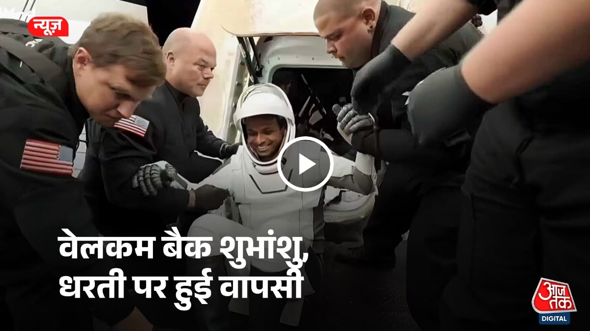 Shubhanshu Shukla reached Earth from the space station
