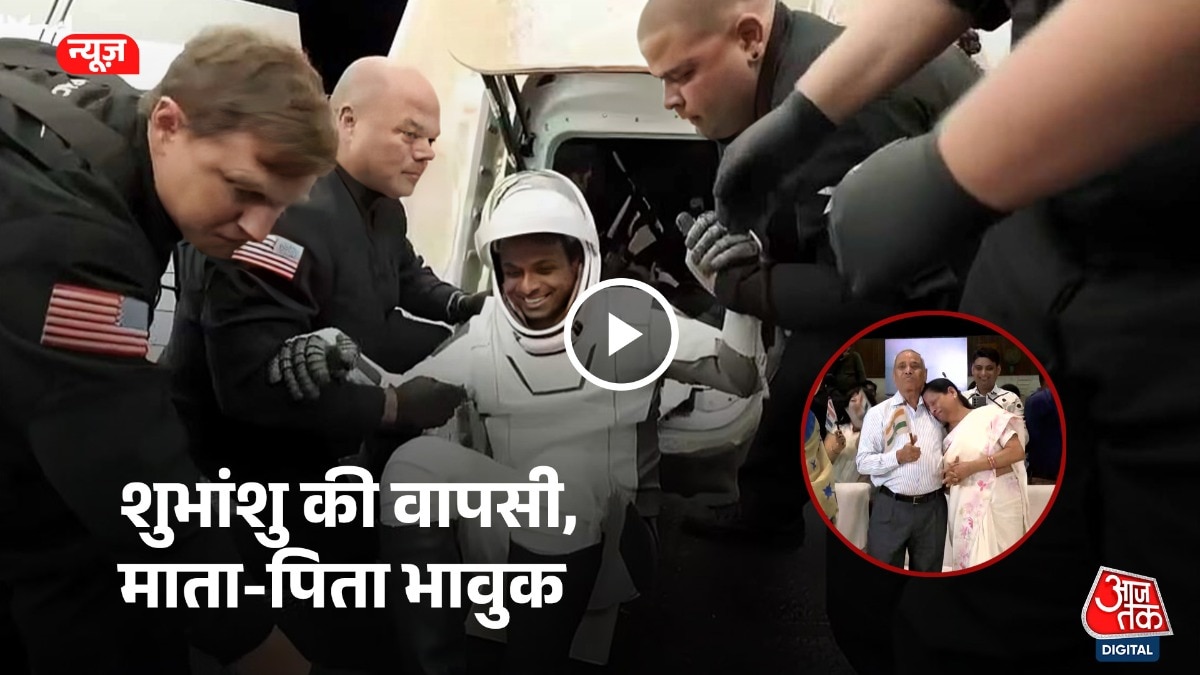 Shubhanshu Shukla's parents became emotional