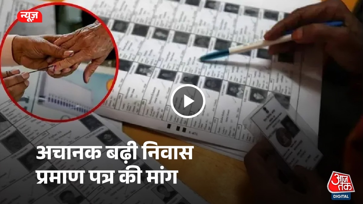 bihar kishanganj residence certificate demand