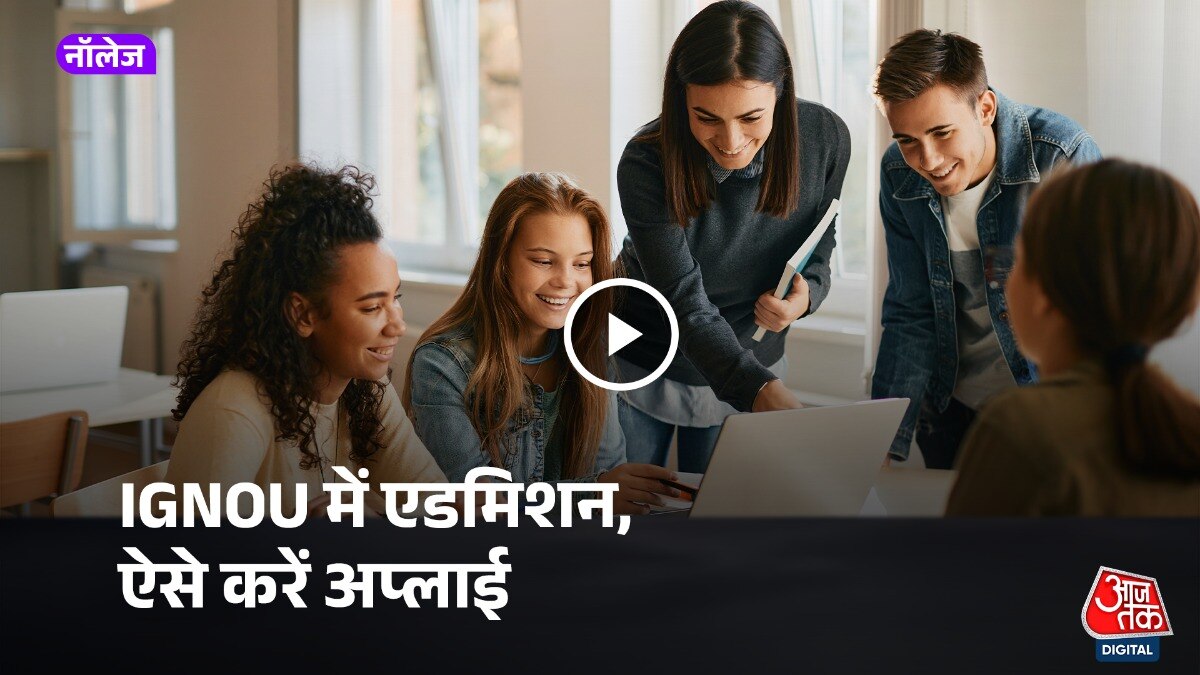 IGNOU एडमिशन का पूरा प्रोसेस