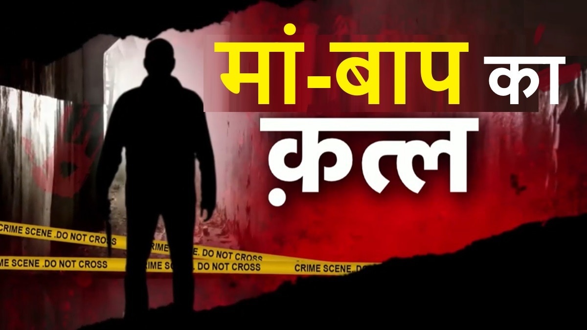 Odisha Auto Driver Son Murdered his Parents