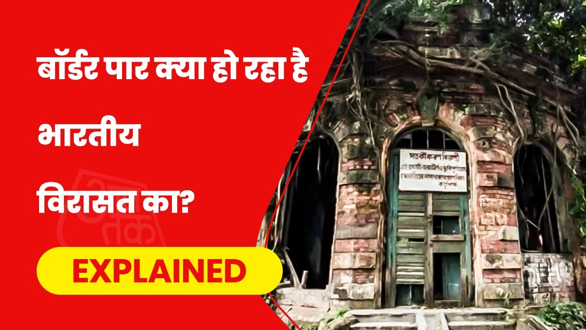 बांग्लादेश के मैमनसिंह में सत्यजीत रे का पैतृक आवास चर्चा में है. (Photo- PTI)