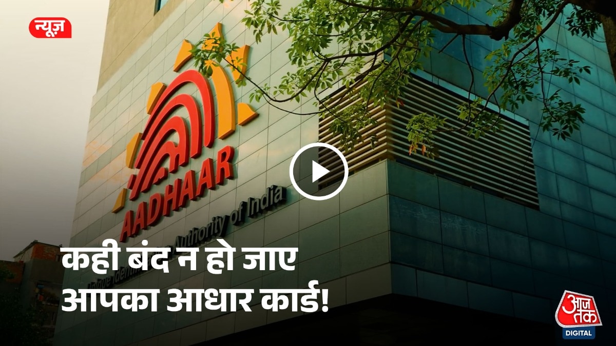 यूआईडीएआई ने सोशल मीडिया के जरिए किया आधार को लेकर अलर्ट 