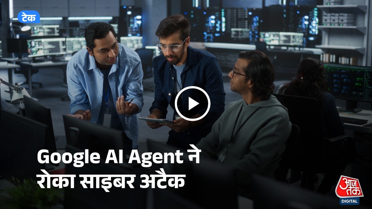 Google के AI एजेंट ने रोका साइबर अटैक. 