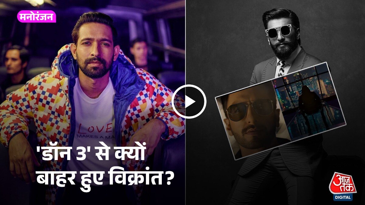 फिल्म 'डॉन 3' से बाहर हुए विक्रांत मैसी (Photo: Instagram @vikrantmassey)