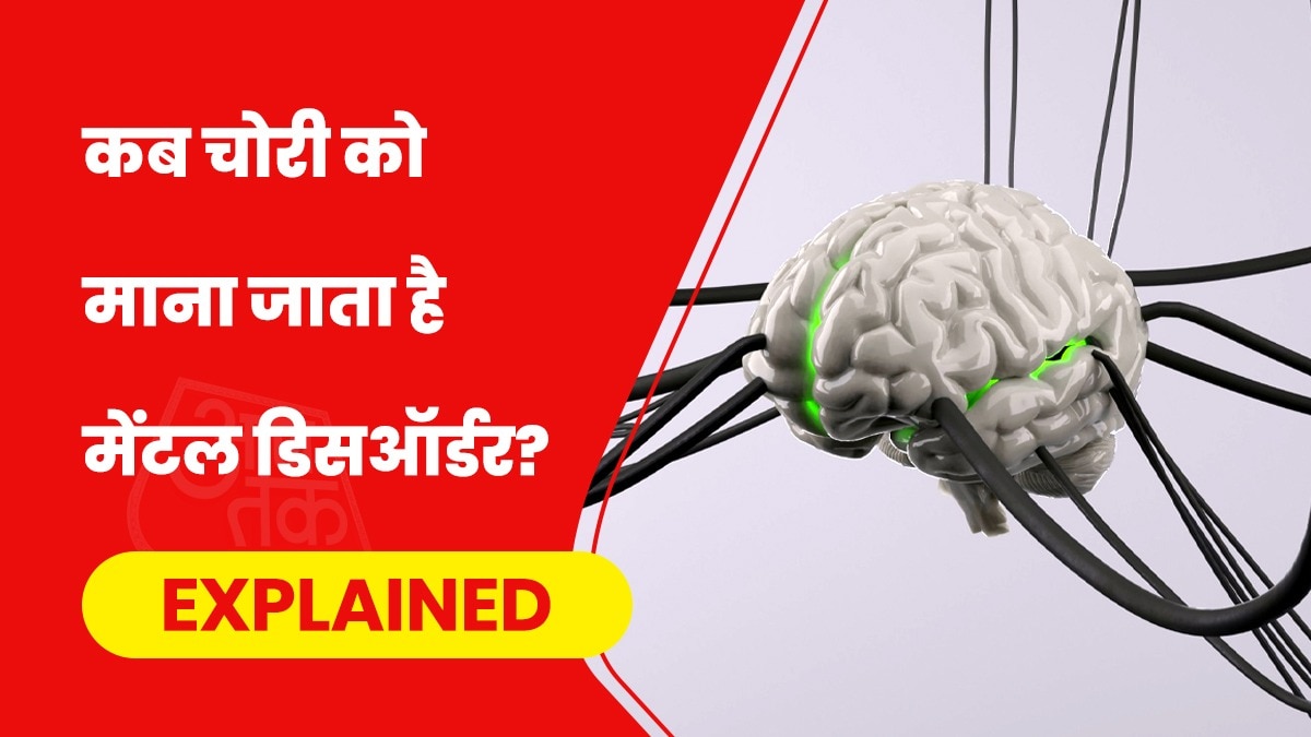 कई बार चीजें चुराना एक तरह का मनोवैज्ञानिक डिसऑर्डर बन जाता है. (Photo- Unsplash)