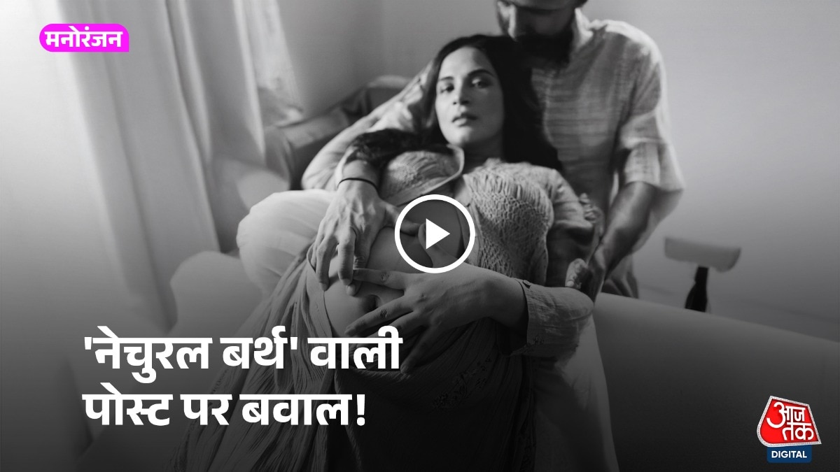  अली फजल के साथ प्रेग्नेंट ऋचा चड्ढा (Photo: Instagram @therichachadha)