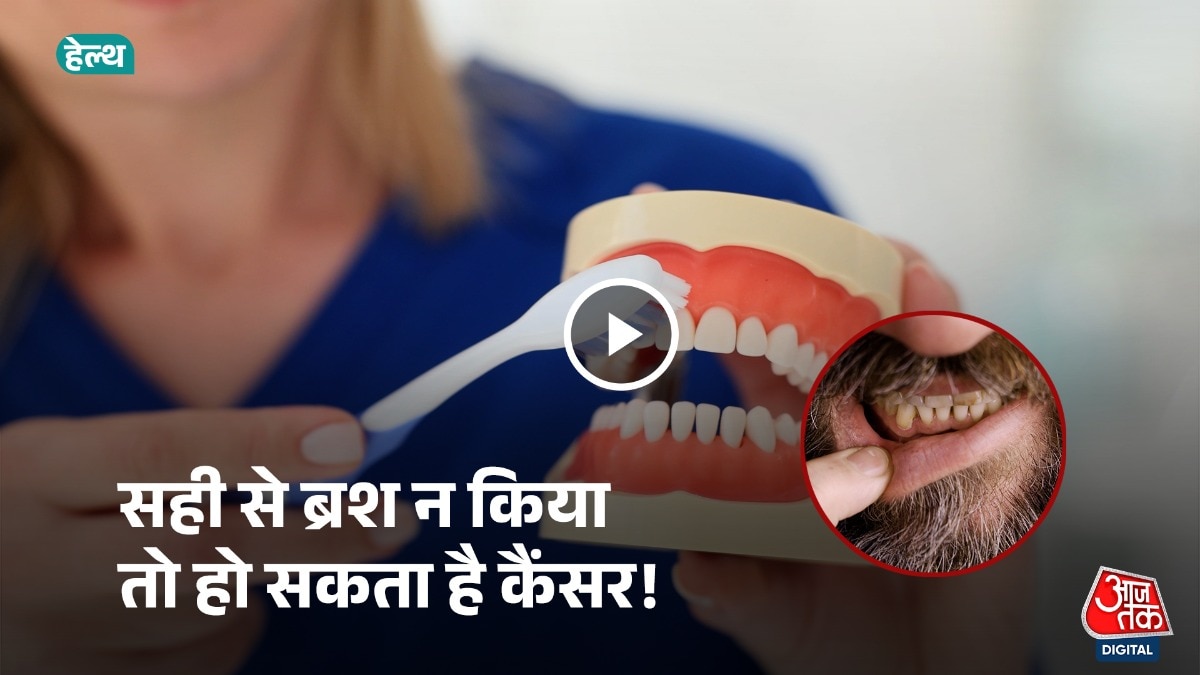 ब्रश करना ओरल हाइजीन को सही रखने का बेस्ट तरीका है.