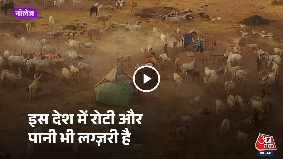 साउथ सूडान है दुनिया का सबसे गरीब देश