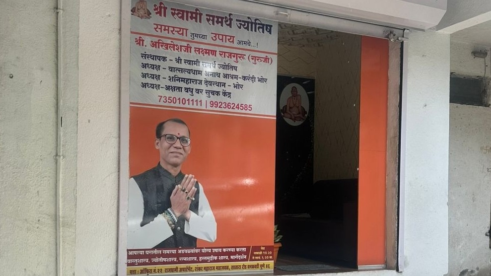 पुलिस को संदेह है कि आरोपी ज्योतिषी ने पहले भी अन्य महिलाओं को निशाना बनाया होगा. (Photo: ITG)