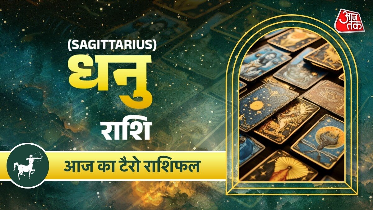 Sagittarius Tarot Horscope