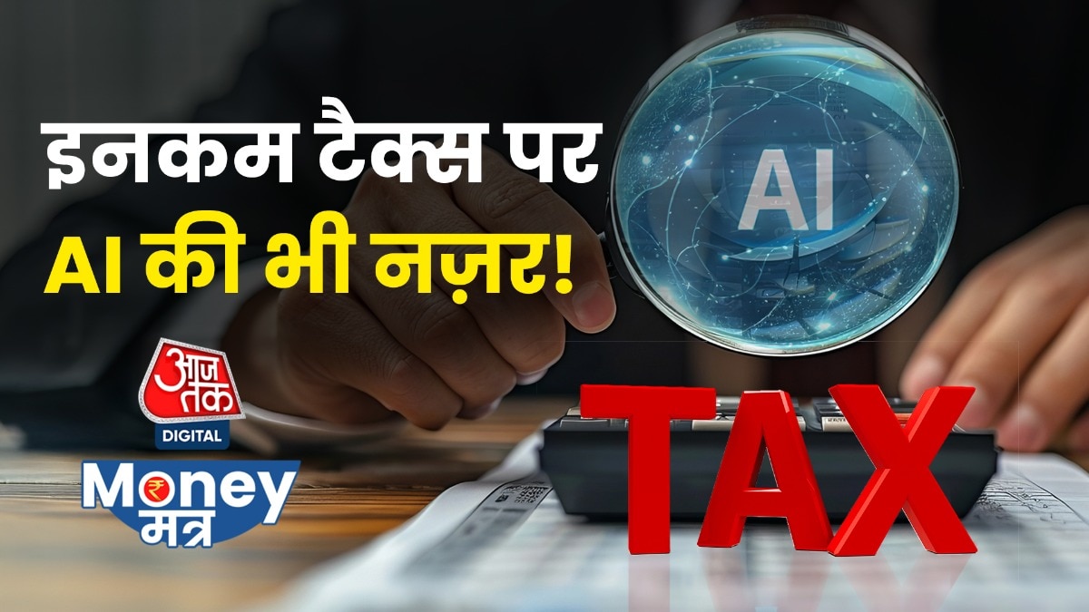 ITR में फेक क्‍लेम करने पर भारी जुर्माना लग सकता है. 