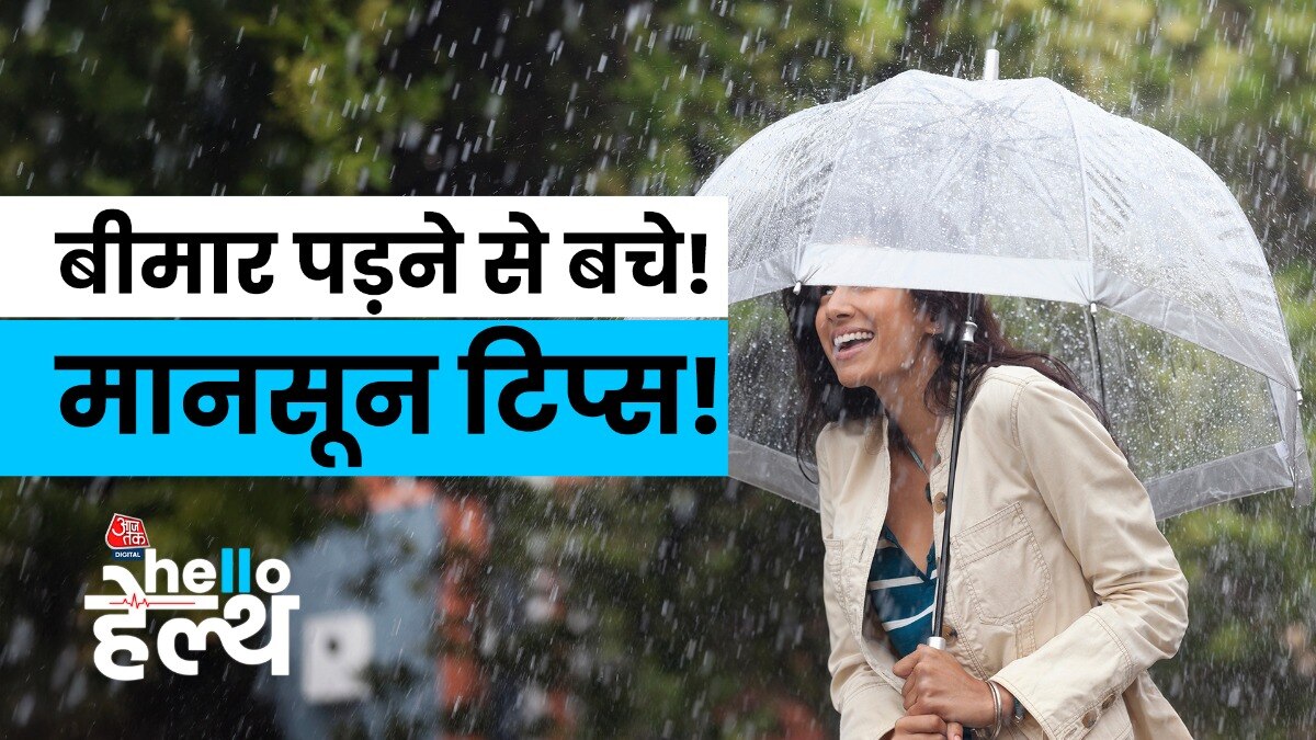 मॉनसून के सीज़न में डाइट में शामिल करें ये 5 चीज़ें