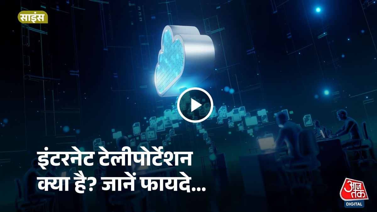 वैज्ञानिक कुछ सालों बाद ऐसी तकनीक विकसित कर लेंगे, जिससे इंसान कहीं भी टेलिपोर्ट हो सकेगा.
