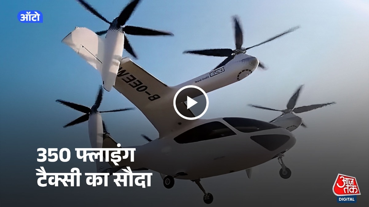  यूएई को चीन 350 E20 फ्लाइंग टैक्सी देगा. 