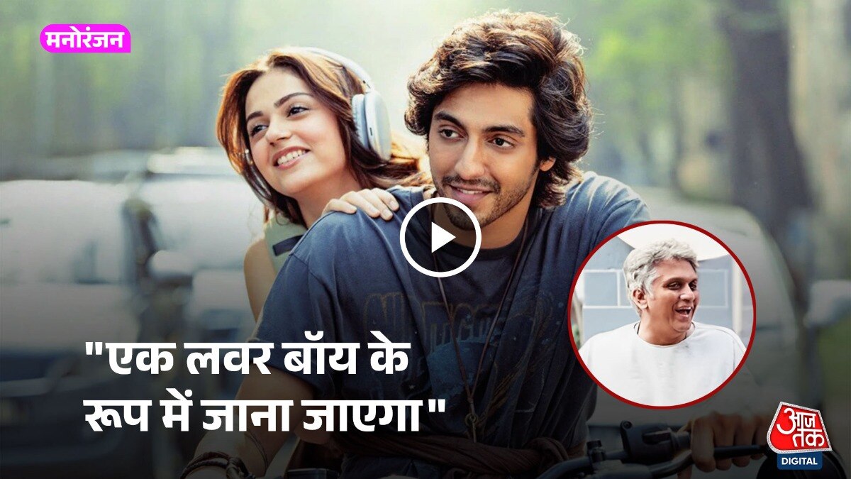 सैयारा की सक्सेस के बाद अहान पांडे के लिए बोले मोहित सूरी