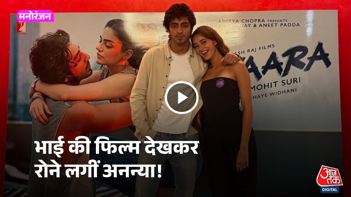 on : अहान की फिल्म देख रोईं अनन्या पांडे (Photo: Instagram @ananyapanday)