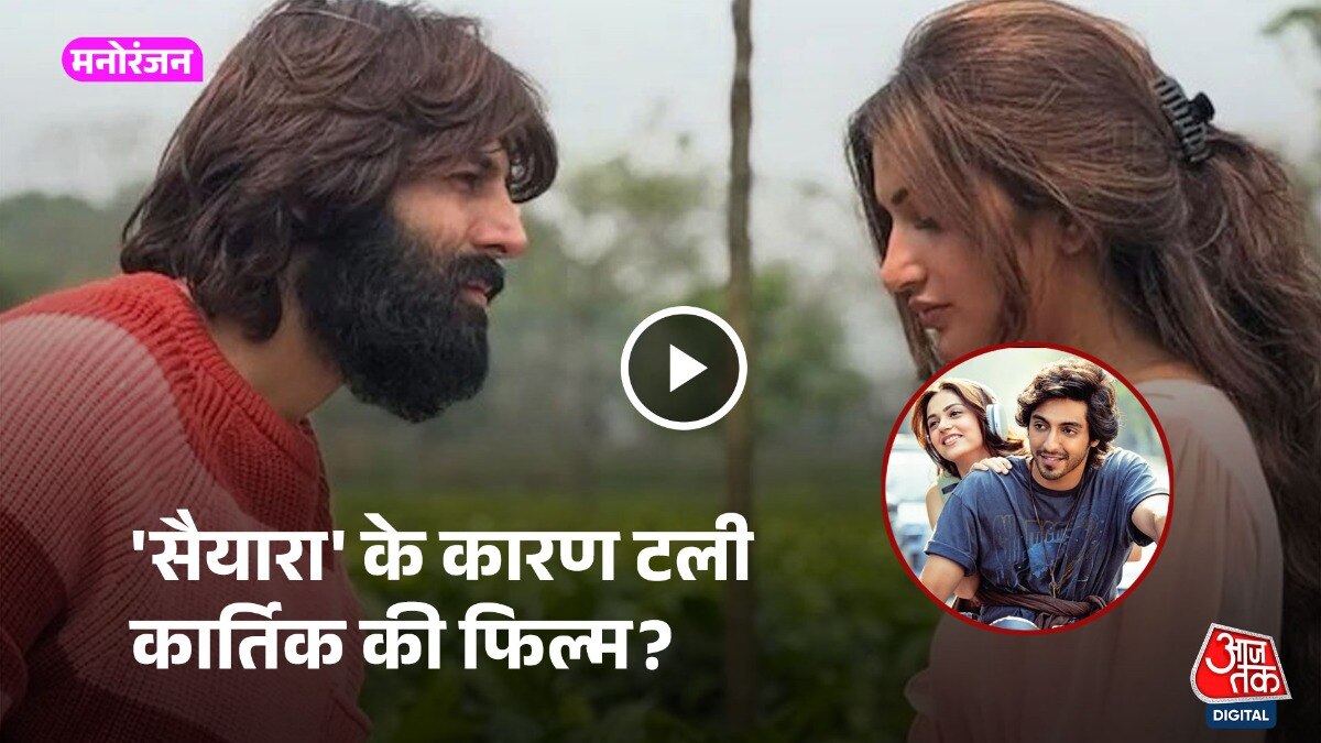 'सैयारा' के कारण कार्तिक आर्यन की फिल्म पोस्टपोन होने पर बोले अनुराग बसु 