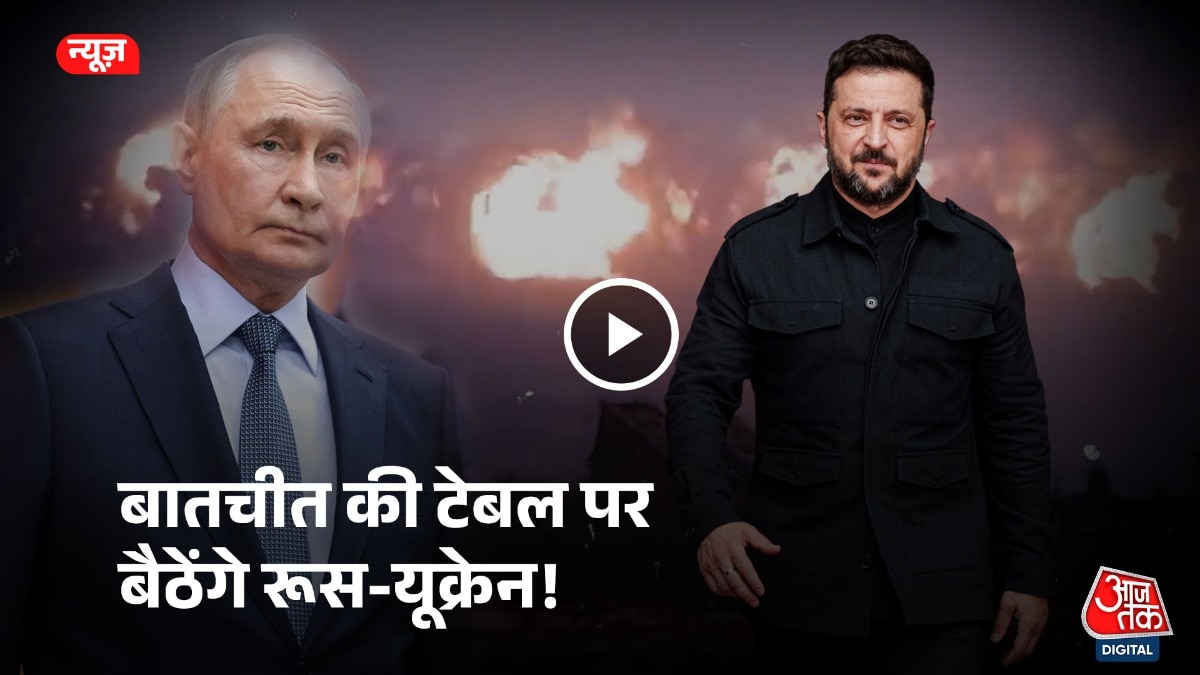  रूस-यूक्रेन के बीच फिर से होगी शांति वार्ता 