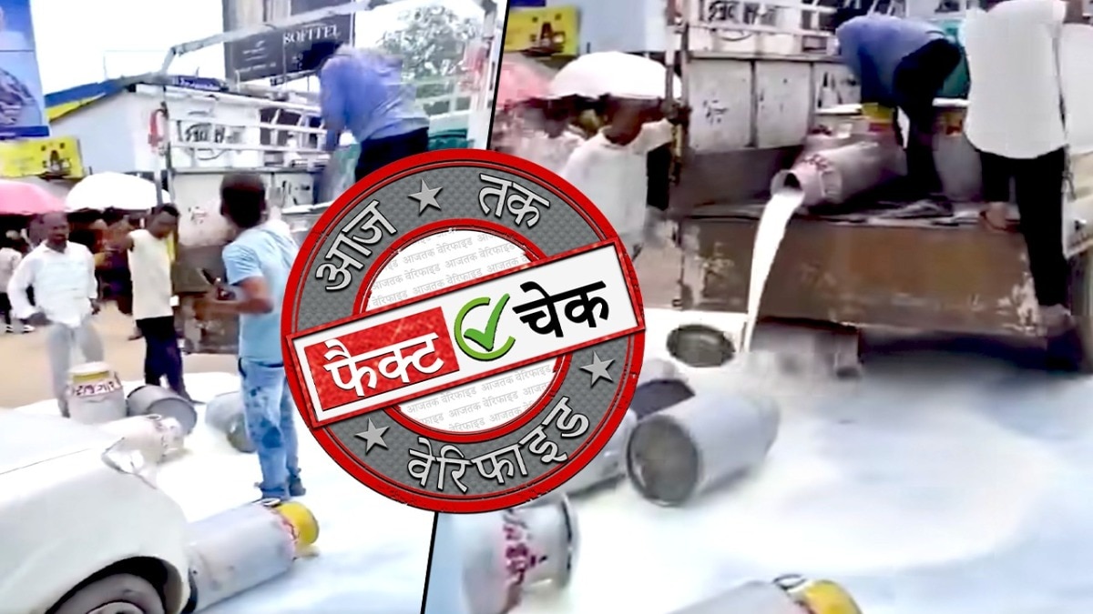 दूध की सही कीमत न मिलने किसानों ने सड़क पर बहाया दूध.