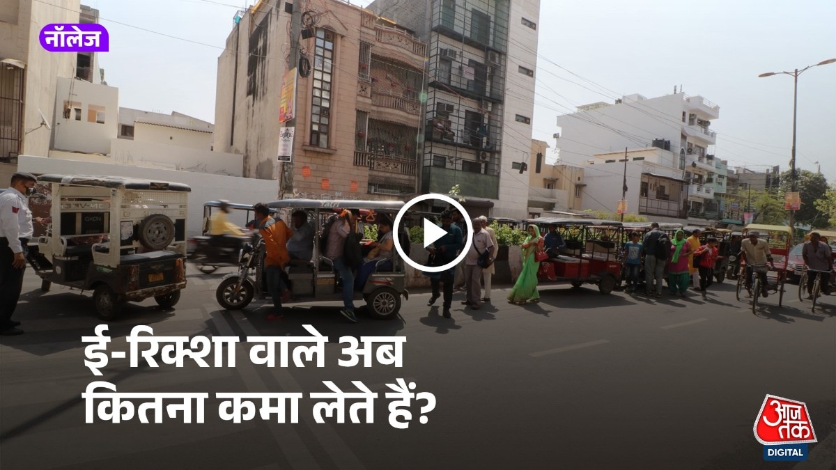 ई-रिक्शा ड्राइवर हर रोज 2-3 हजार रुपये कमाने का दावा कर रहे हैं.