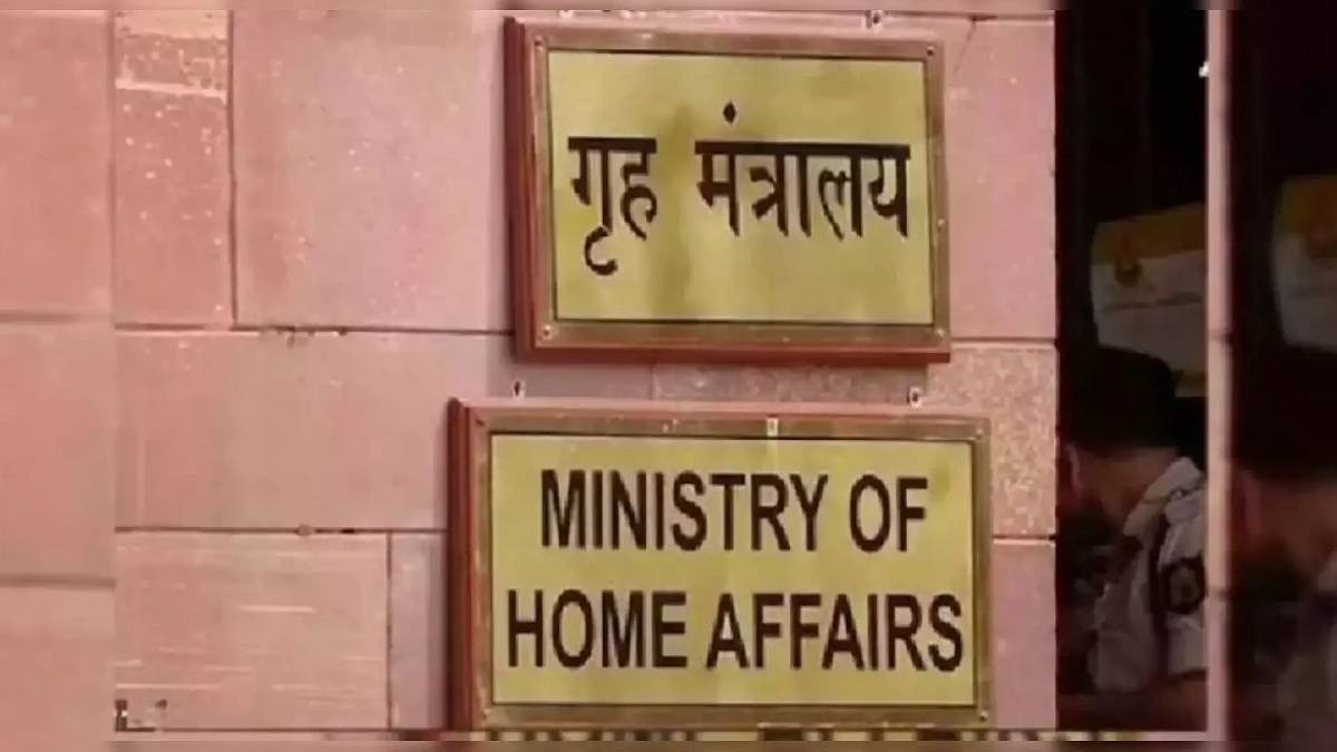 Ministry of Home Affairs