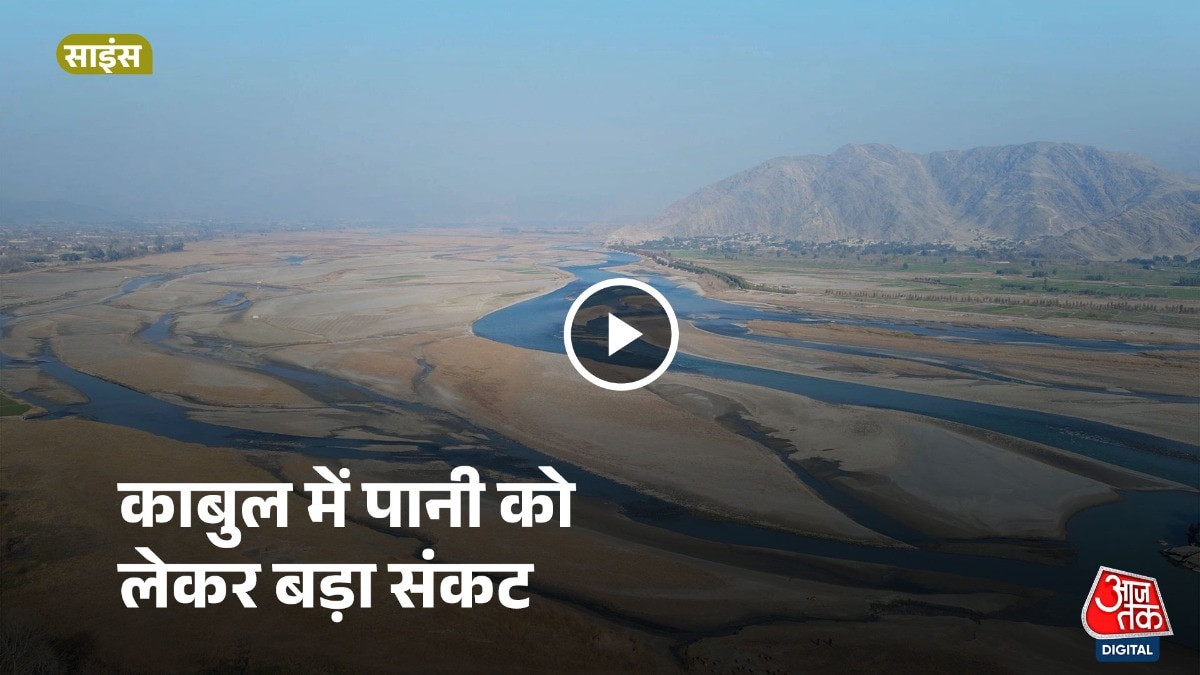 एक साइँटिफिक रिपोर्ट के अनुसार काबुल में पांच साल में पानी खत्म हो जाएगा.