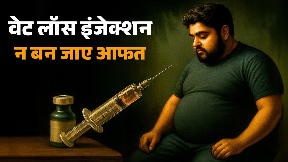 एंटी-ओबेसिटी ड्रग्स 