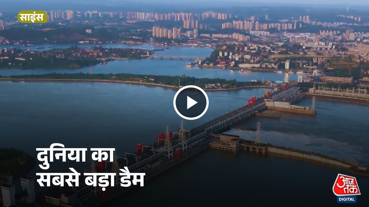 चीन बना रहा दुनिया का सबसे बड़ा डैम