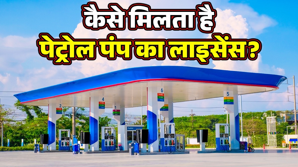 Easy Steps to Apply for a Petrol pump License