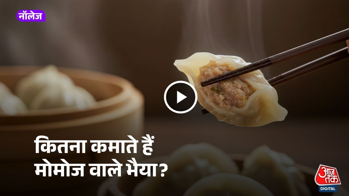 मोमोज बेचने वाले दुकानदार एक साथ काफी कम रेट में मोमोज खरीदते हैं.