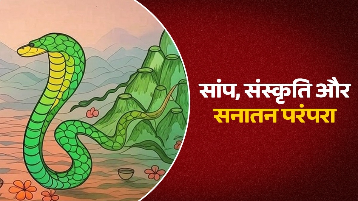 Naga Panchami