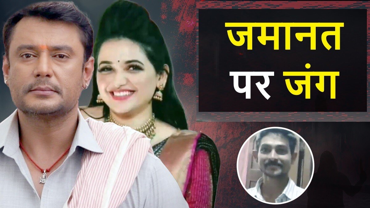 Kannada Actor Darshan Case – फैन के कत्ल का आरोप, जेल और 6 महीने में जमानत… एक बार फिर सुर्खियों में क्यों आए कन्नड़ सुपरस्टार दर्शन थुगुदीपा! – kannada actor darshan thoogudeepa Actress Pavithra Gowda Renukaswamy murder case supreme court opnm2 Kannada Actor Darshan Case – फैन के कत्ल का आरोप, जेल और 6 महीने में जमानत… एक बार फिर सुर्खियों में क्यों आए कन्नड़ सुपरस्टार दर्शन थुगुदीपा! – kannada actor darshan thoogudeepa Actress Pavithra Gowda Renukaswamy murder case supreme court opnm2