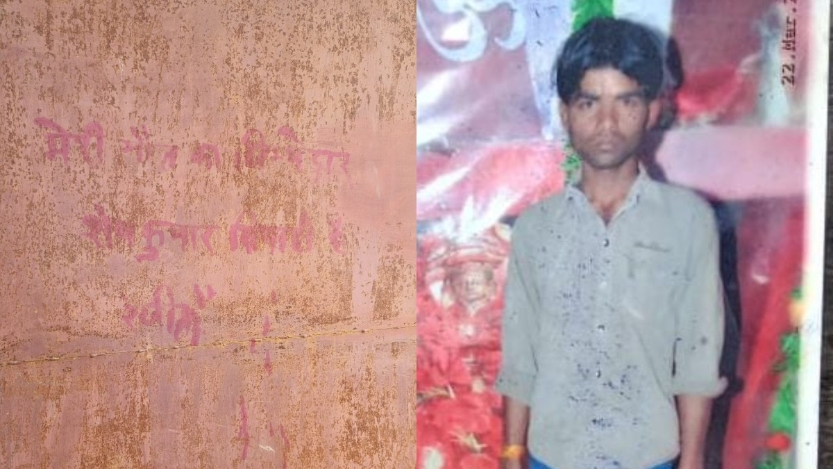  दुकान की दीवार पर सुसाइड नोट लिखा. (Photo: Prashant Pathak/ITG)