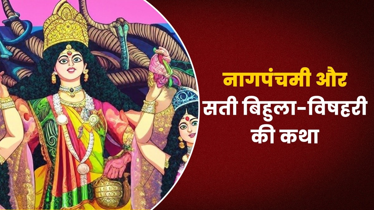 Nag Panchmi Sati Bihula