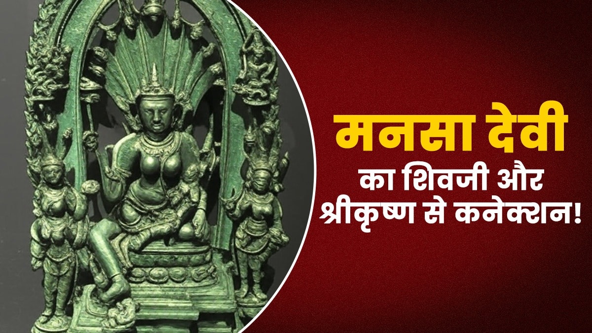 Nagpanchmi Devi Mansa