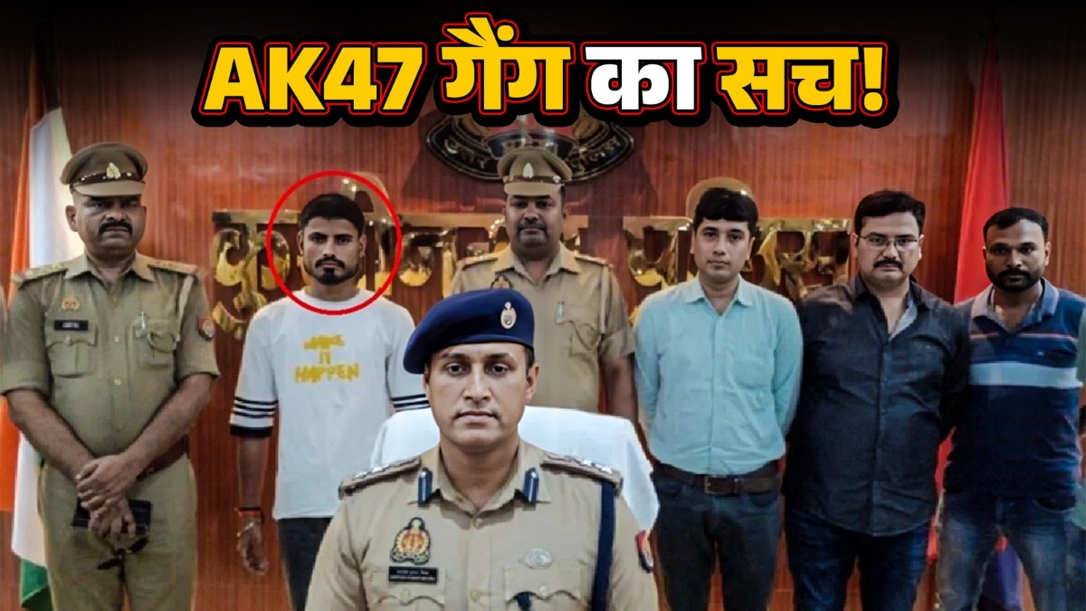 AK47 Gang Member Aryan Upadhyay Arrested
