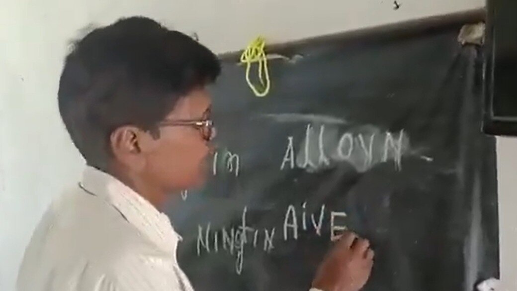 'Eleven' की सही स्पेलिंग नहीं लिख पाए टीचर, सोशल मीडिया पर वायरल हो रहा  Video
