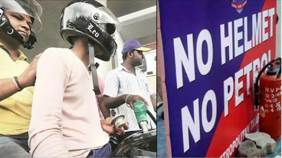 भोपाल और इंदौर में 1 अगस्त से बिना हेलमेट नहीं मिलेगा पेट्रोल, कलेक्टर ने जारी किया आदेश - indore petrol will not available without helmet from august 1 lclnt - AajTak