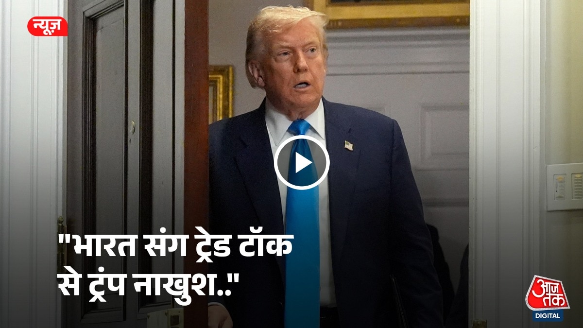 व्हाइट हाउस के आर्थिक सलाहकार ने कहा कि ट्रंप भारत के संग ट्रेड टॉक से नाराज थे