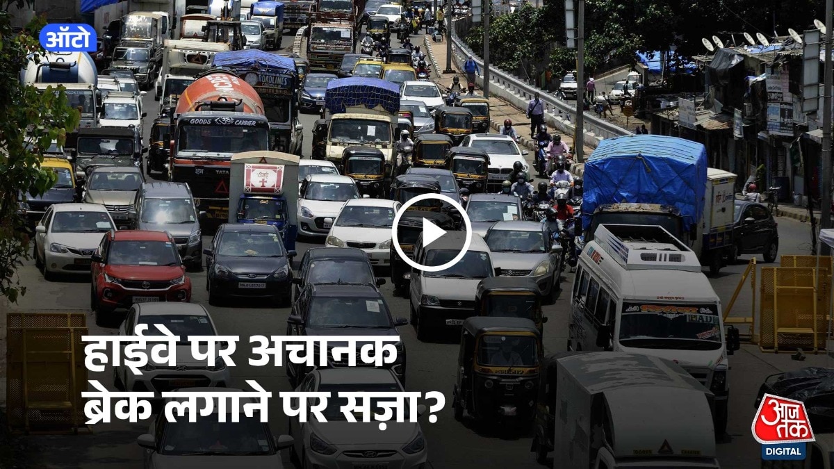 सुप्रीम कोर्ट का कहना है कि, ब्रेक लगाने से पहले इंडिकेटर जरूर देना चाहिए.