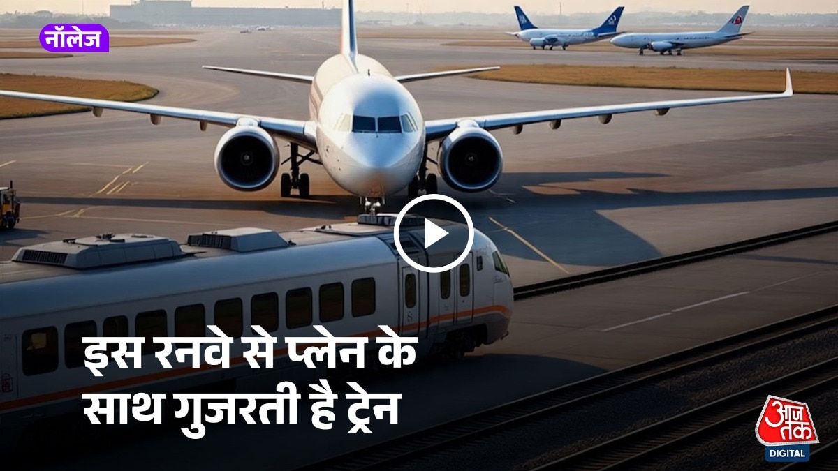  न्यूजीलैंड में एक ऐसा एयरपोर्ट है जहां से ट्रेन और प्लेन दोनों गुजरती है (Photo - AI Generated)