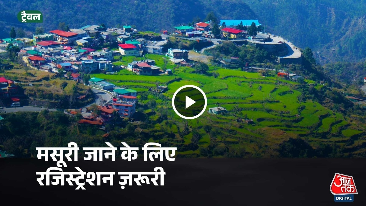 मसूरी जाने के लिए करना होगा रजिस्ट्रेशन. 
