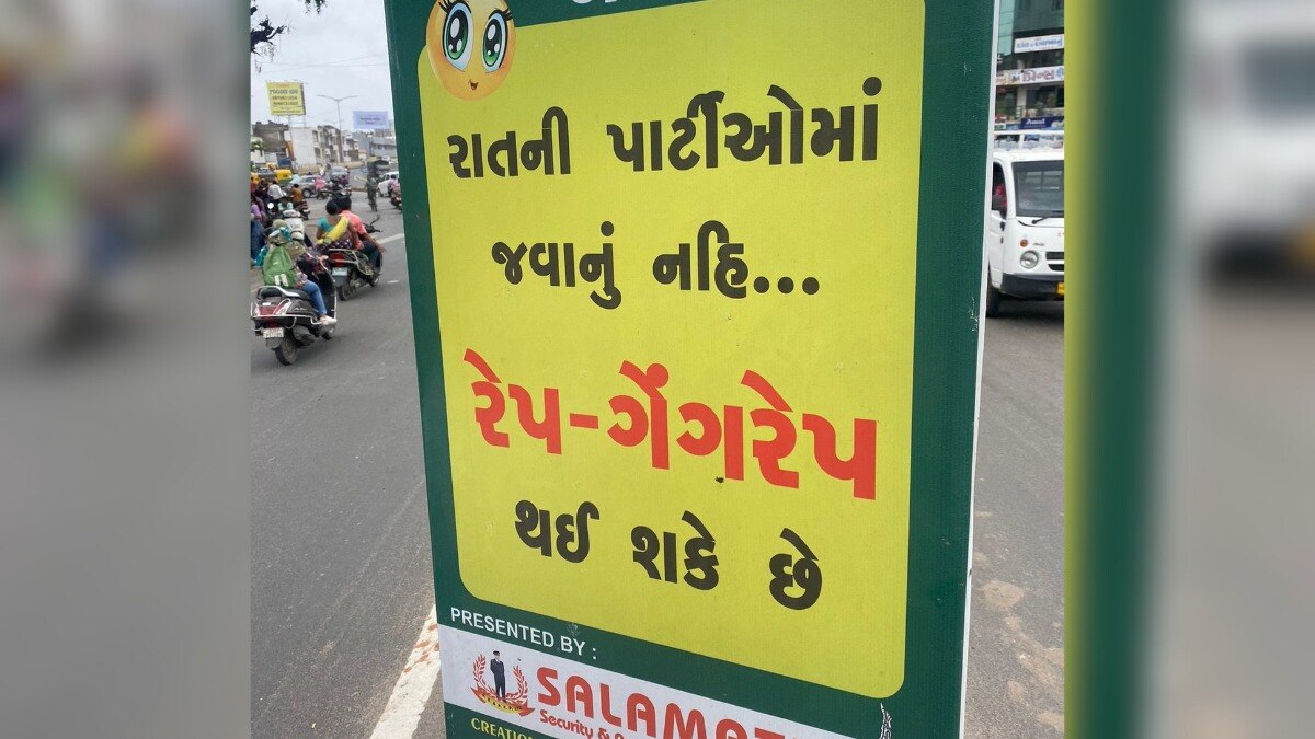  सतर्कता ग्रुप द्वारा लगाए गए पोस्टर. (Photo: Atul tiwari/ITG)