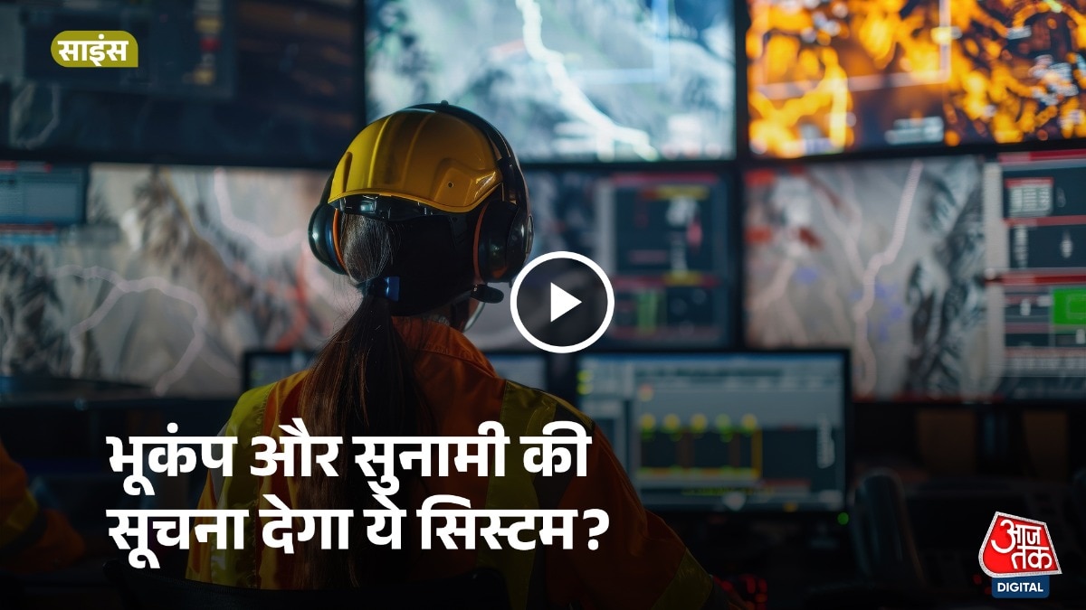 भूकंप-सुनामी के अर्ली वॉर्निंग सिस्टम को मॉनीटर करते हुए वैज्ञानिक.