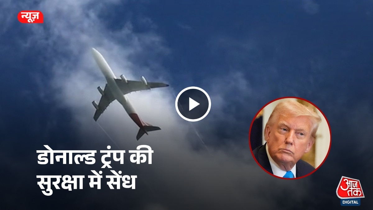  अमेरिकी राष्ट्रपति ट्रंप की सुरक्षा में सेंध